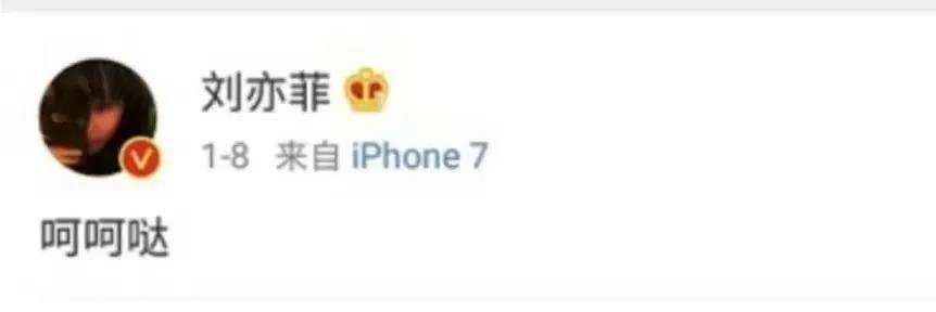 “干爹文学”陈金飞已成过去，她现任更牛？