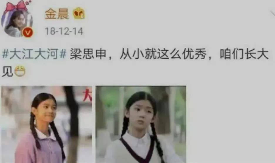 “干爹文学”陈金飞已成过去，她现任更牛？