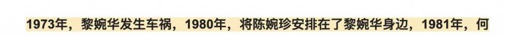 难怪长子遇害，二太立马被赶出国，她比梁安琪更心狠