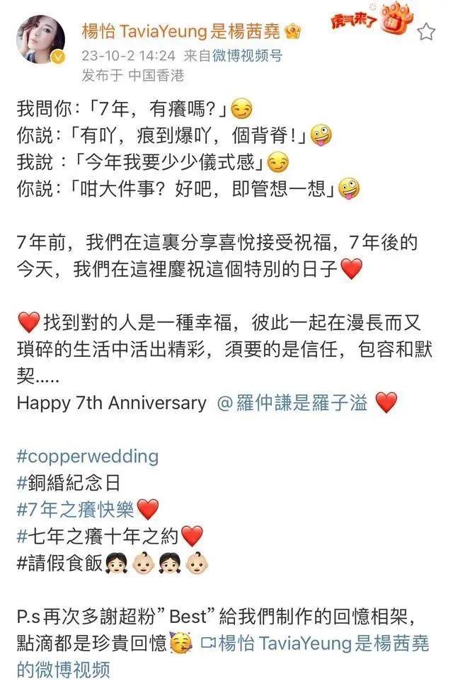 港星改名为求子？媒体爆料丈夫花钱大手大脚全靠她