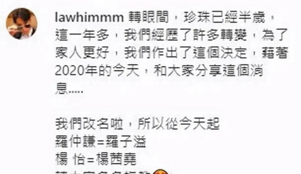 港星改名为求子？媒体爆料丈夫花钱大手大脚全靠她