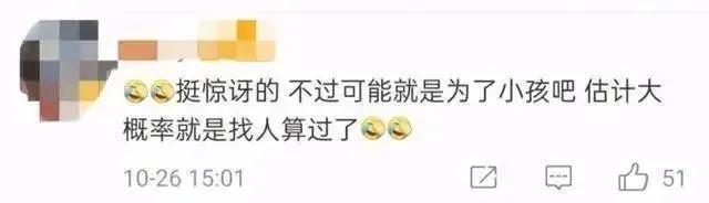 港星改名为求子？媒体爆料丈夫花钱大手大脚全靠她