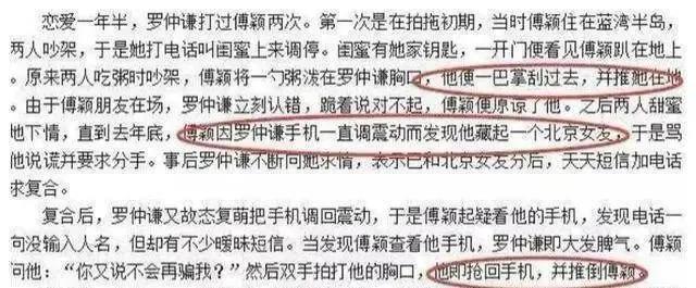 港星改名为求子？媒体爆料丈夫花钱大手大脚全靠她