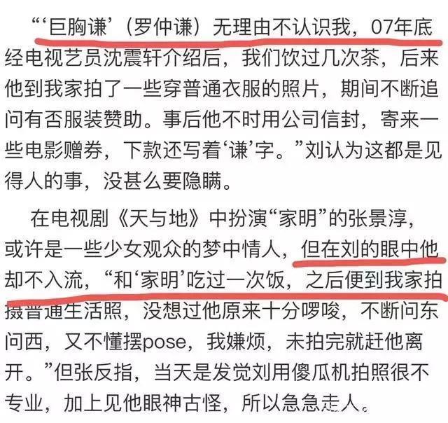 港星改名为求子？媒体爆料丈夫花钱大手大脚全靠她