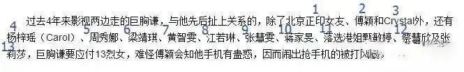 港星改名为求子？媒体爆料丈夫花钱大手大脚全靠她