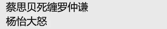 港星改名为求子？媒体爆料丈夫花钱大手大脚全靠她