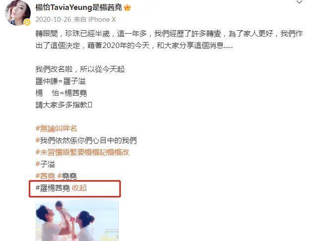 港星改名为求子？媒体爆料丈夫花钱大手大脚全靠她