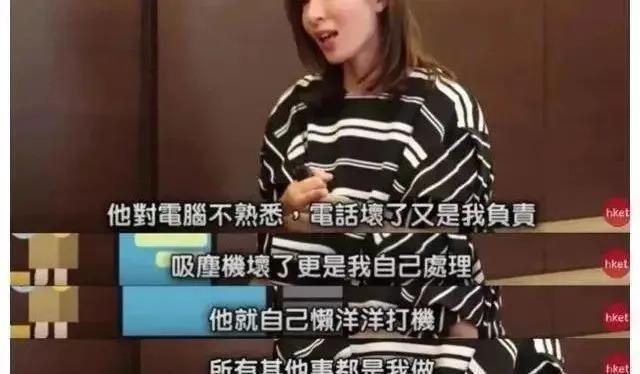 港星改名为求子？媒体爆料丈夫花钱大手大脚全靠她