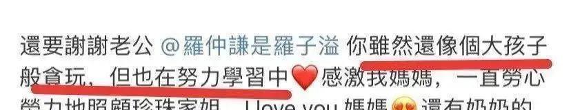 港星改名为求子？媒体爆料丈夫花钱大手大脚全靠她
