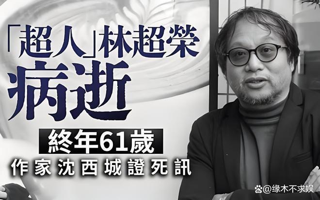 香港主持人林超荣设灵：霍启刚慰问遗孀，多位圈内人到场