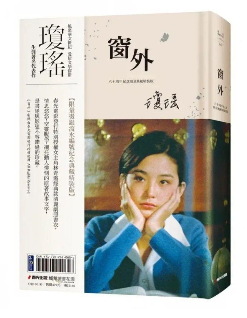 重出江湖拍电视剧？85岁琼瑶回应
