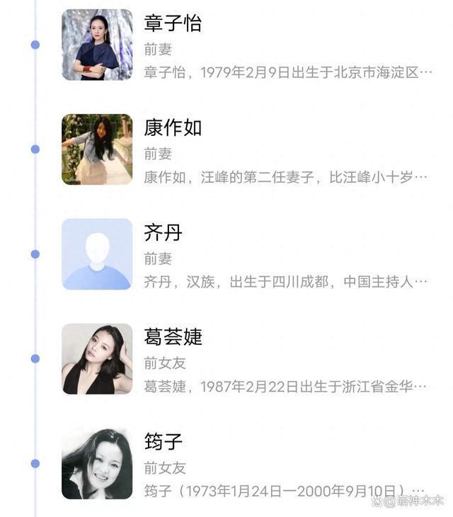 前妻曝汪峰有新女友？离婚不足三个月，感情没有空窗期？