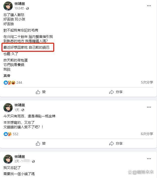 千万遗产不知去向！“爷孙恋”林靖恩凌晨诉苦：好想回家吃锅巴