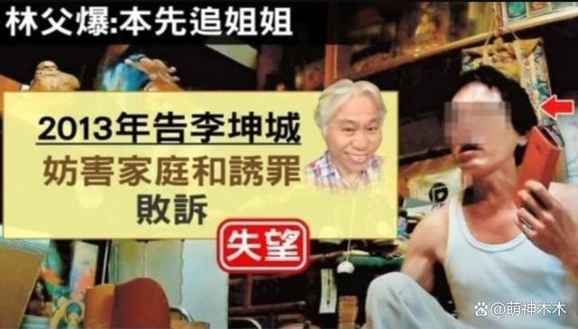 千万遗产不知去向！“爷孙恋”林靖恩凌晨诉苦：好想回家吃锅巴