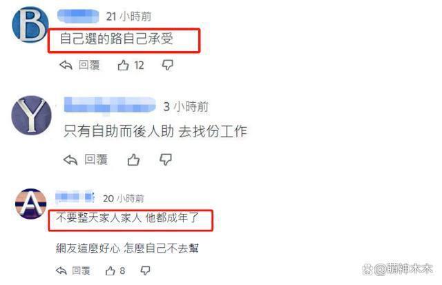 千万遗产不知去向！“爷孙恋”林靖恩凌晨诉苦：好想回家吃锅巴
