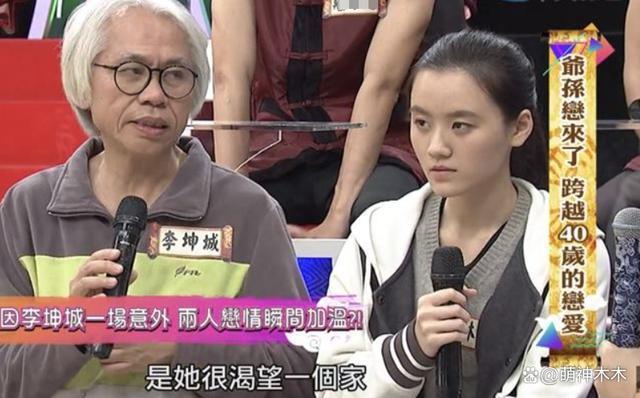 千万遗产不知去向！“爷孙恋”林靖恩凌晨诉苦：好想回家吃锅巴