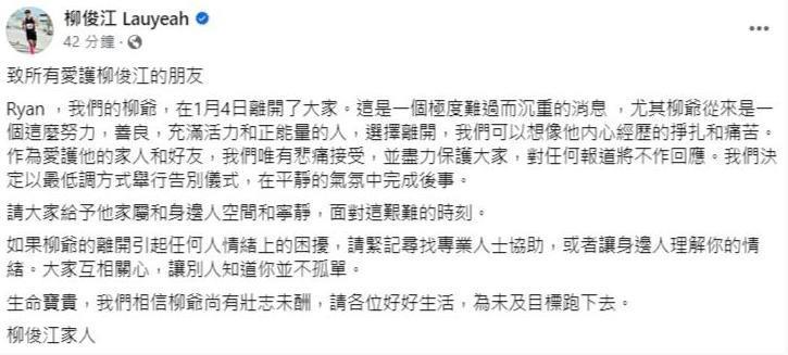 柳俊江烧炭自杀，女友及前妻现身殡仪馆，自杀原因曝光