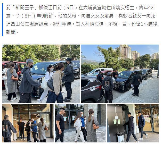 柳俊江烧炭自杀，女友及前妻现身殡仪馆，自杀原因曝光
