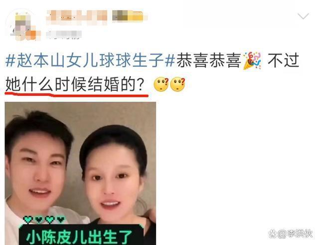 赵本山女儿球球产子，孩子随父姓乳名叫陈皮儿，网友送祝福