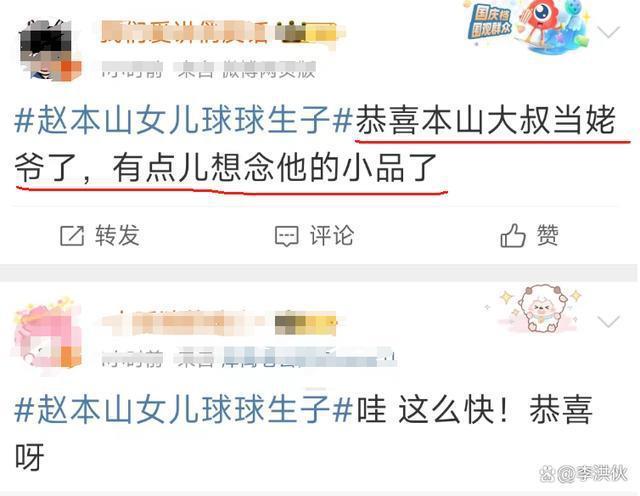 赵本山女儿球球产子，孩子随父姓乳名叫陈皮儿，网友送祝福