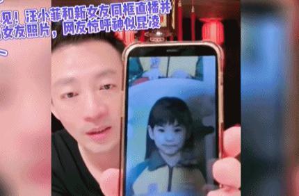 汪小菲高调维护新女友！晒女方童年照，张兰不承认儿子新欢
