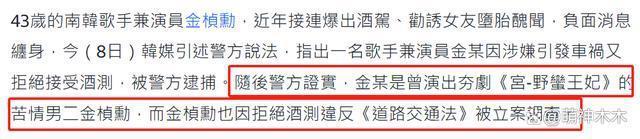 韩剧男神翻车！43岁单身未婚，酒驾被抓拒绝测试直接立案