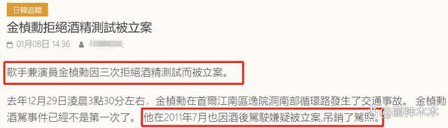 韩剧男神翻车！43岁单身未婚，酒驾被抓拒绝测试直接立案