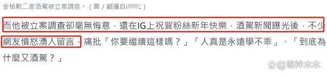 韩剧男神翻车！43岁单身未婚，酒驾被抓拒绝测试直接立案