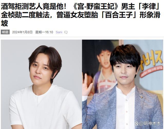 韩剧男神翻车！43岁单身未婚，酒驾被抓拒绝测试直接立案