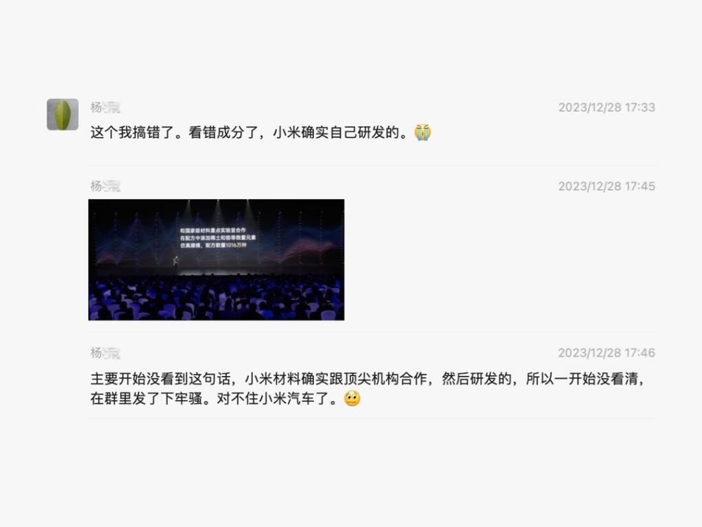 小米:不会和第三方车企合作推出智选车