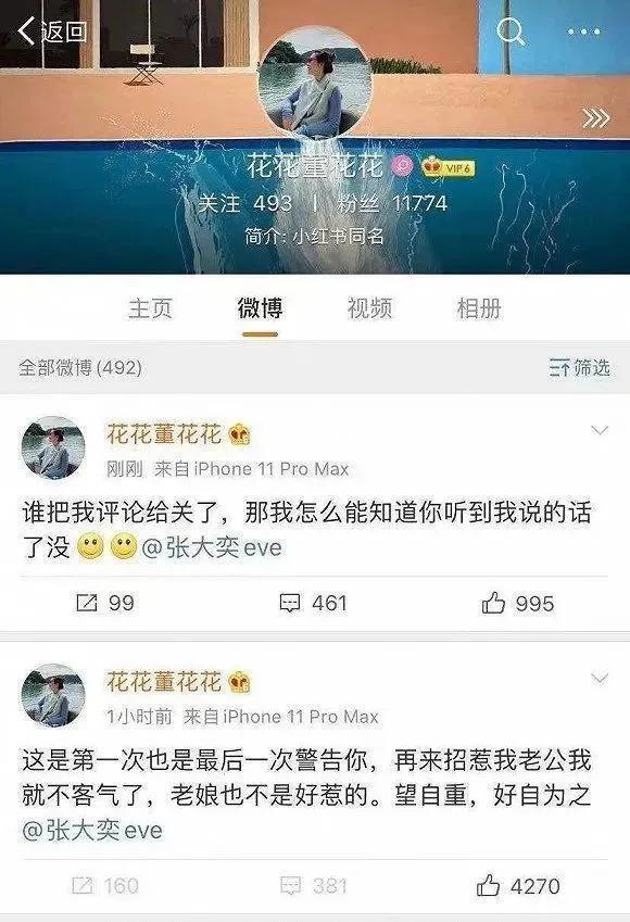 公开结婚，已怀孕四个月，偷情事件洗白了？