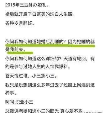 公开结婚，已怀孕四个月，偷情事件洗白了？