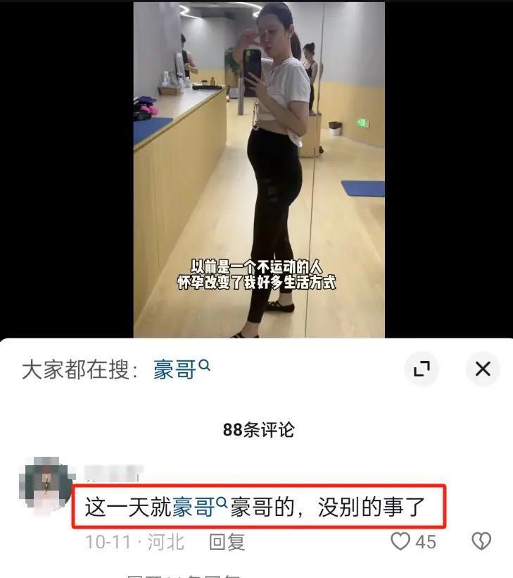 公开结婚，已怀孕四个月，偷情事件洗白了？