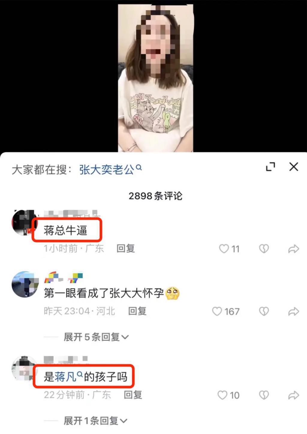 公开结婚，已怀孕四个月，偷情事件洗白了？