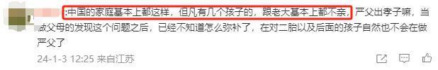 表面亲热，实则为了争产？！