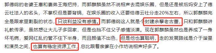 表面亲热，实则为了争产？！