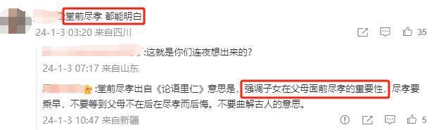 表面亲热，实则为了争产？！