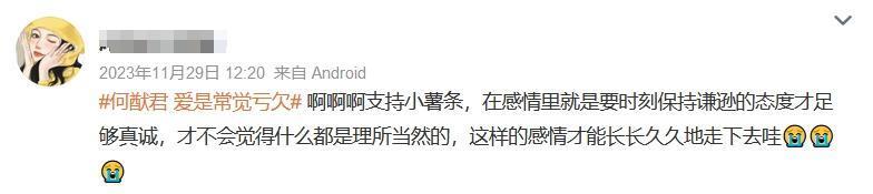 “小土豆”也成娇妻文学里的一环了？