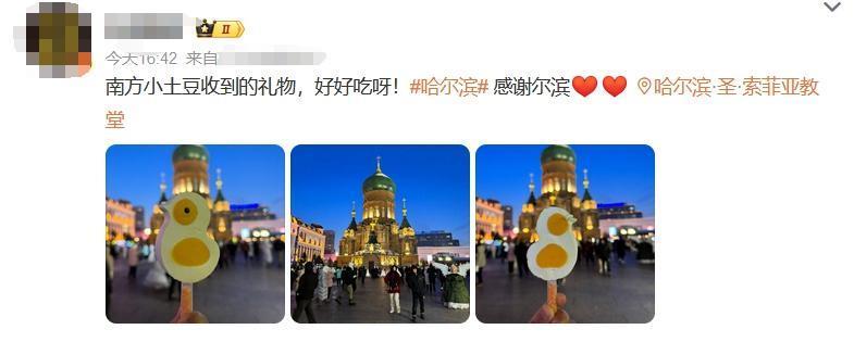 “小土豆”也成娇妻文学里的一环了？