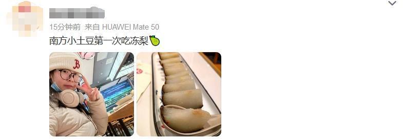 “小土豆”也成娇妻文学里的一环了？