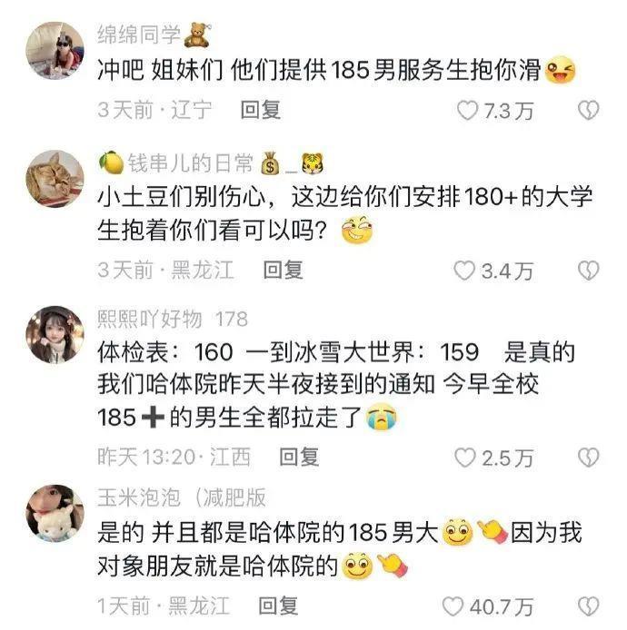 “小土豆”也成娇妻文学里的一环了？