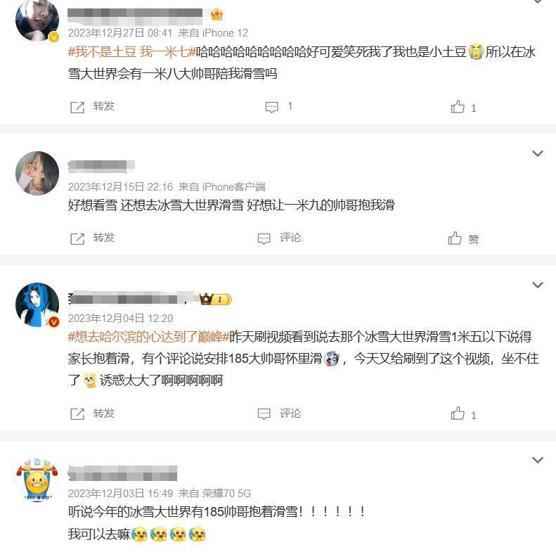 “小土豆”也成娇妻文学里的一环了？