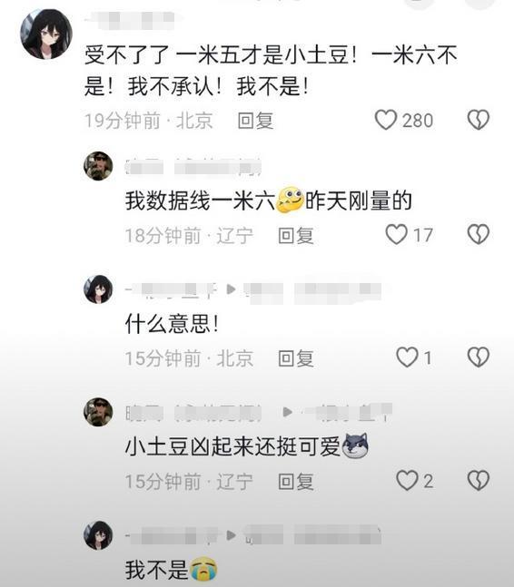 “小土豆”也成娇妻文学里的一环了？