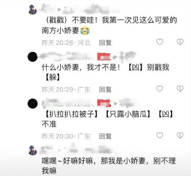 “小土豆”也成娇妻文学里的一环了？