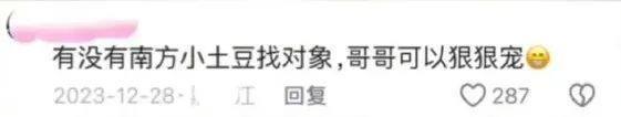 “小土豆”也成娇妻文学里的一环了？