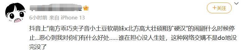 “小土豆”也成娇妻文学里的一环了？