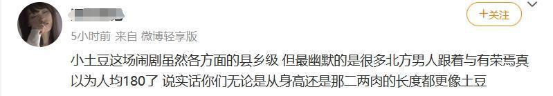 “小土豆”也成娇妻文学里的一环了？