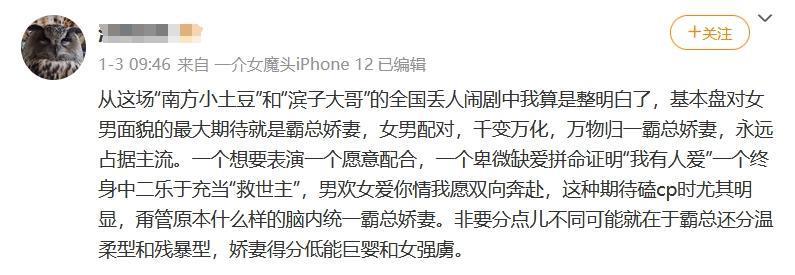 “小土豆”也成娇妻文学里的一环了？