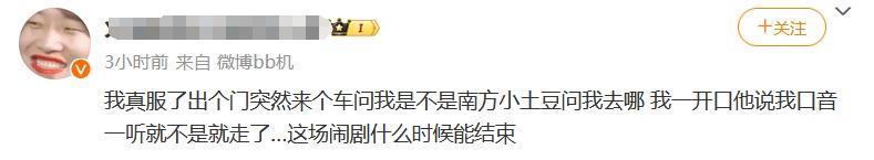 “小土豆”也成娇妻文学里的一环了？
