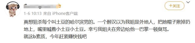 “小土豆”也成娇妻文学里的一环了？